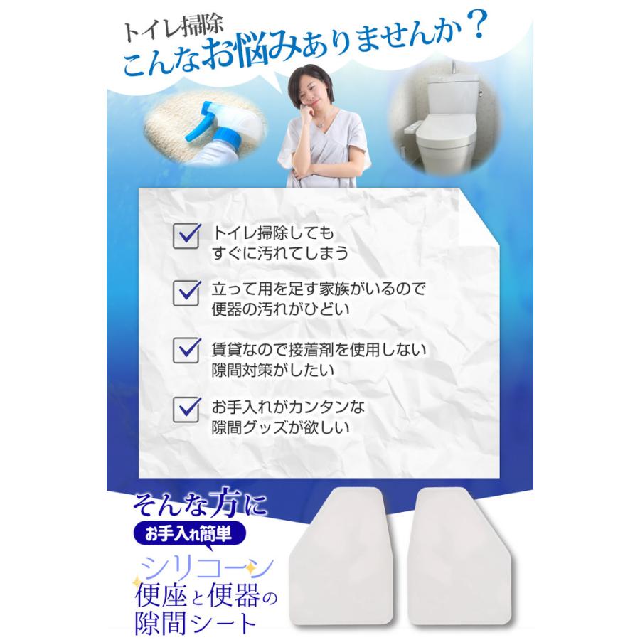 便座と便器の隙間シート トイレ 賃貸 新築 おすすめ 透明 はがせる コーキング 尿 おしっこ 掃除 隙間ガード |  | 02