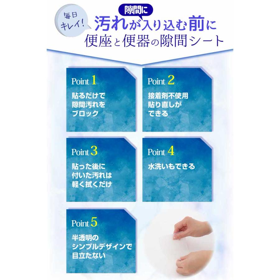 便座と便器の隙間シート トイレ 賃貸 新築 おすすめ 透明 はがせる コーキング 尿 おしっこ 掃除 隙間ガード |  | 03