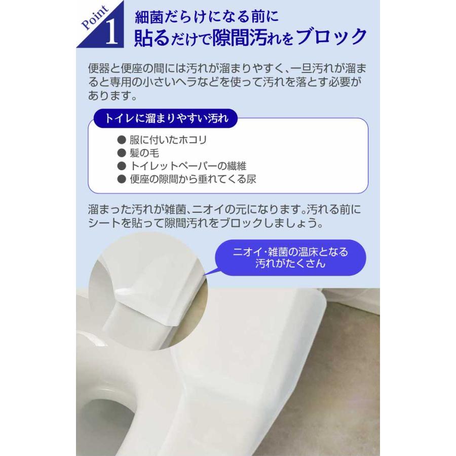 便座と便器の隙間シート トイレ 賃貸 新築 おすすめ 透明 はがせる コーキング 尿 おしっこ 掃除 隙間ガード |  | 04
