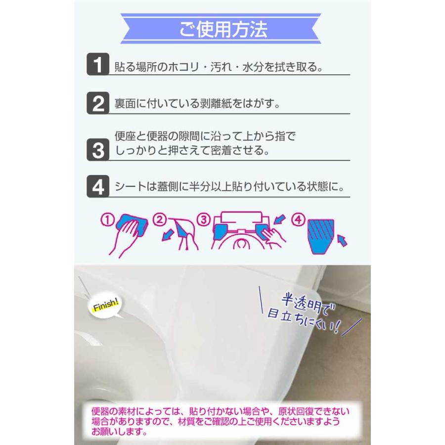 便座と便器の隙間シート トイレ 賃貸 新築 おすすめ 透明 はがせる コーキング 尿 おしっこ 掃除 隙間ガード |  | 09