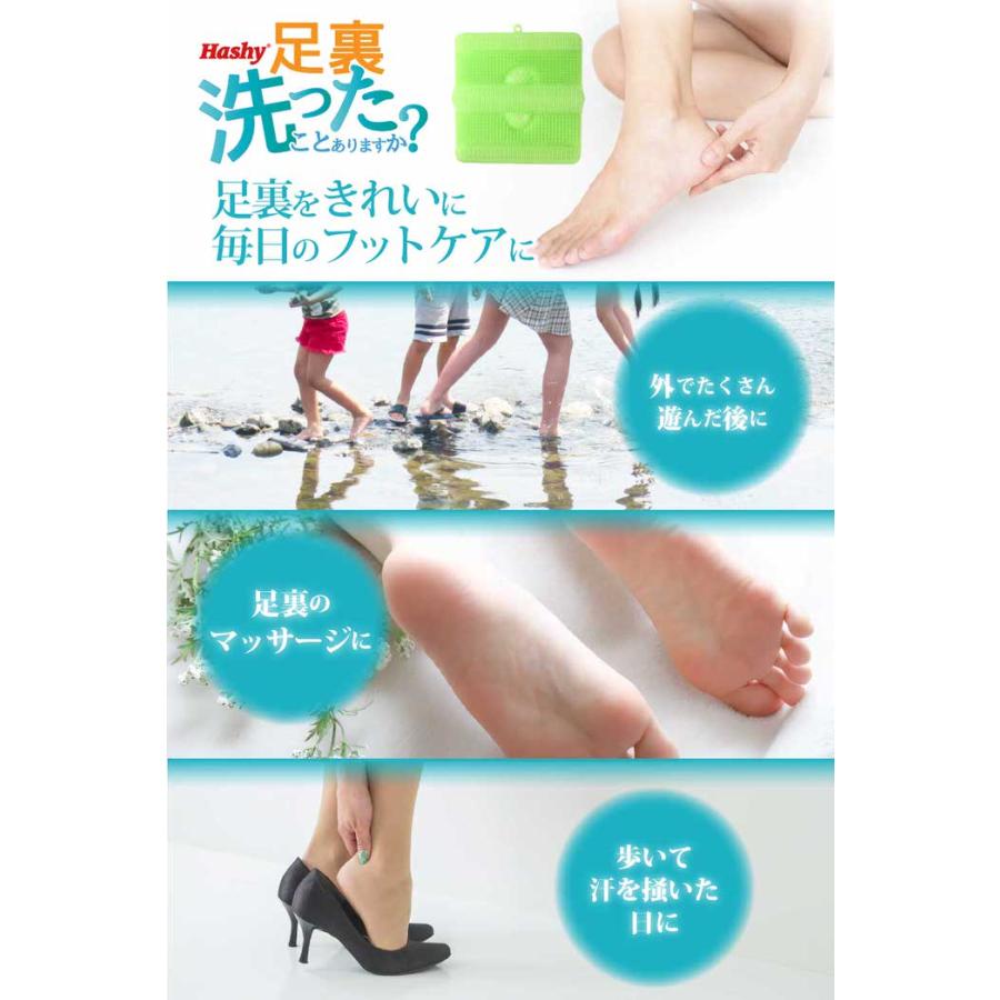 Hashy 足裏洗ったことありますか？ マット 角質 足 フットケア かかとケア やわらかい ソフト 浴室 お風呂 フック付き 壁掛け |  | 10