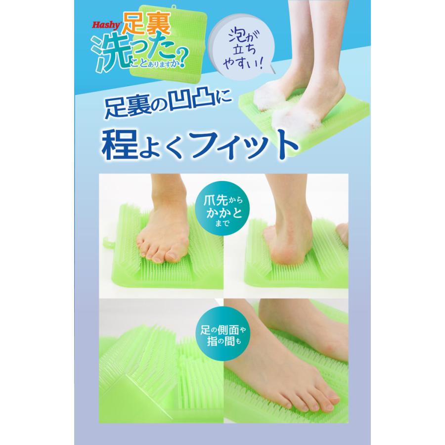 Hashy 足裏洗ったことありますか？ マット 角質 足 フットケア かかとケア やわらかい ソフト 浴室 お風呂 フック付き 壁掛け |  | 13