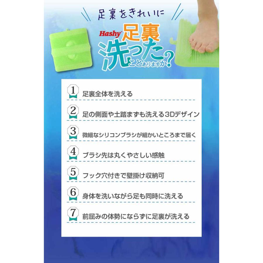 Hashy 足裏洗ったことありますか？ マット 角質 足 フットケア かかとケア やわらかい ソフト 浴室 お風呂 フック付き 壁掛け |  | 14
