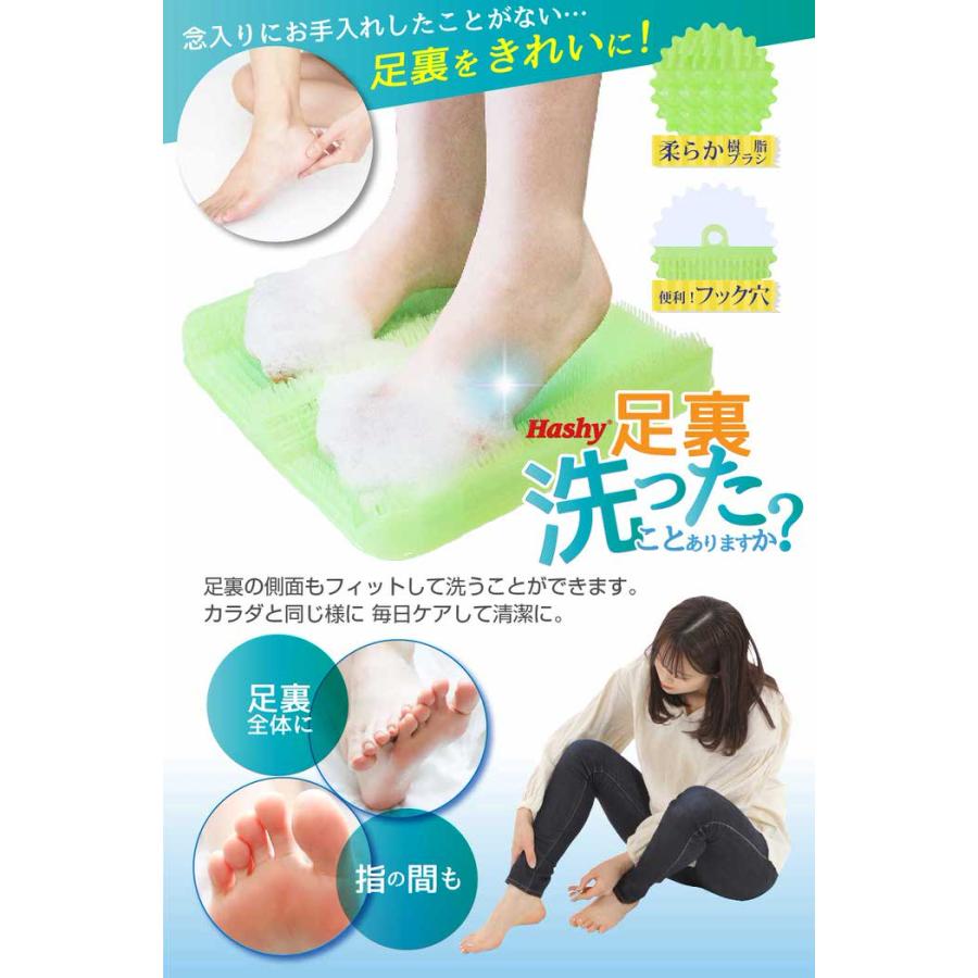 Hashy 足裏洗ったことありますか？ マット 角質 足 フットケア かかとケア やわらかい ソフト 浴室 お風呂 フック付き 壁掛け |  | 01