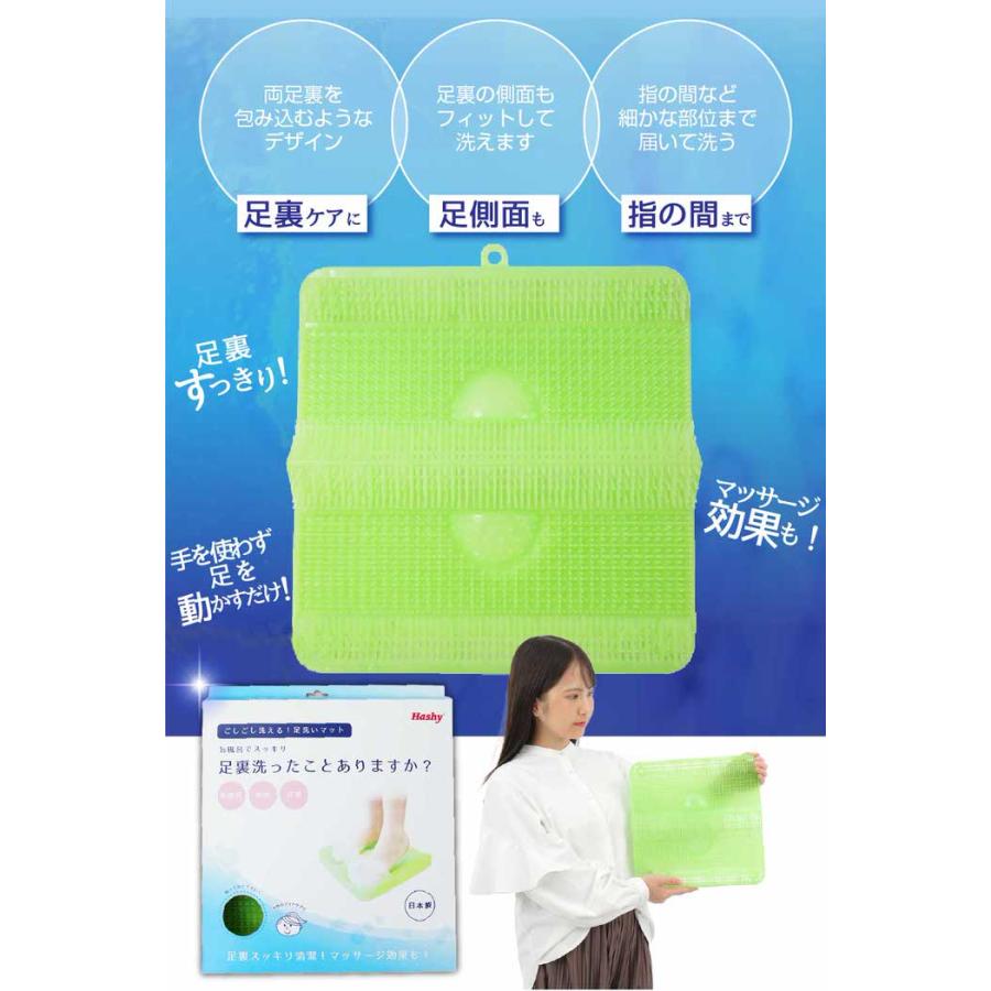 Hashy 足裏洗ったことありますか？ マット 角質 足 フットケア かかとケア やわらかい ソフト 浴室 お風呂 フック付き 壁掛け |  | 02