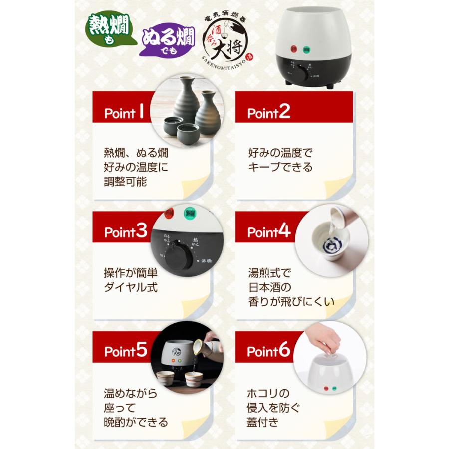 酒呑み大将 電気酒燗器 熱燗 卓上 晩酌 おすすめ ぬるかん 人気 家飲み 宅飲み のんべえ プレゼント ギフト |  | 10