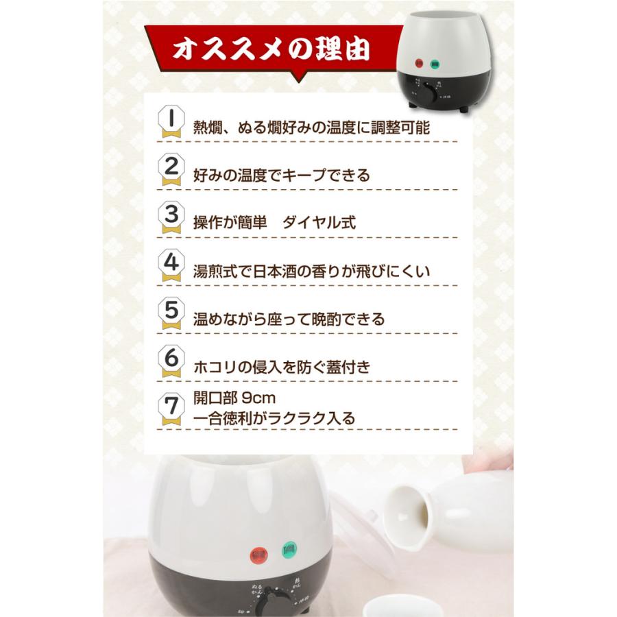 酒呑み大将 電気酒燗器 熱燗 卓上 晩酌 おすすめ ぬるかん 人気 家飲み 宅飲み のんべえ プレゼント ギフト |  | 14