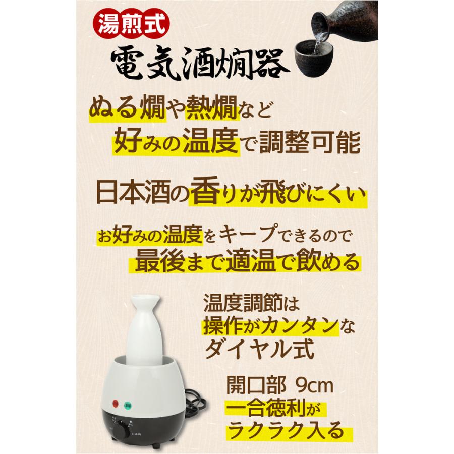 酒呑み大将 電気酒燗器 熱燗 卓上 晩酌 おすすめ ぬるかん 人気 家飲み 宅飲み のんべえ プレゼント ギフト |  | 02