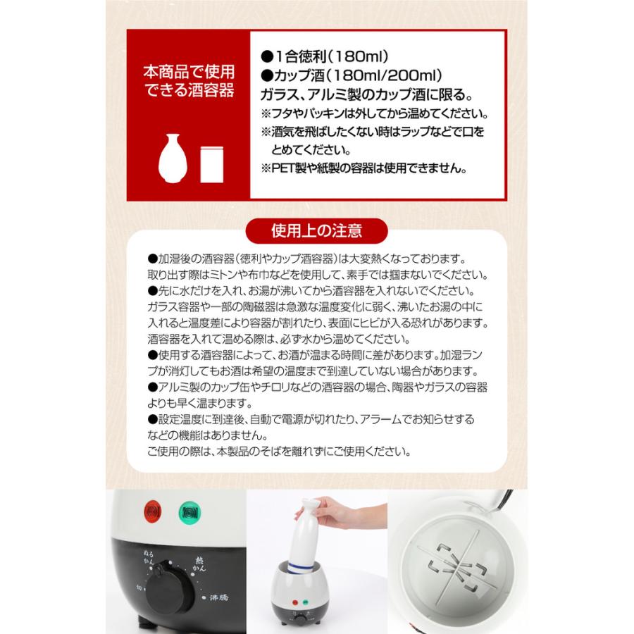 酒呑み大将 電気酒燗器 熱燗 卓上 晩酌 おすすめ ぬるかん 人気 家飲み 宅飲み のんべえ プレゼント ギフト |  | 09