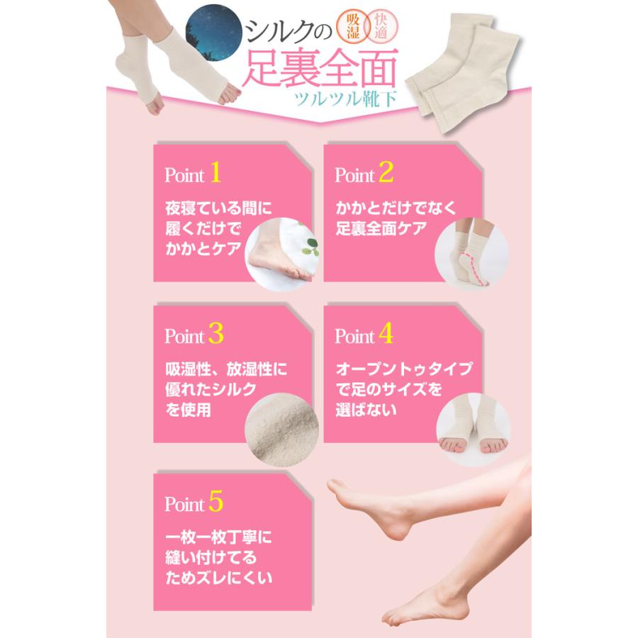 シルクでできたおやすみ用足裏全面ツルツル靴下 かかとケア 日本製 天然繊維 おすすめ 角質ケア ガサガサ 寝るとき かかと 潤い おやすみ用 しっとり 削らない |  | 10