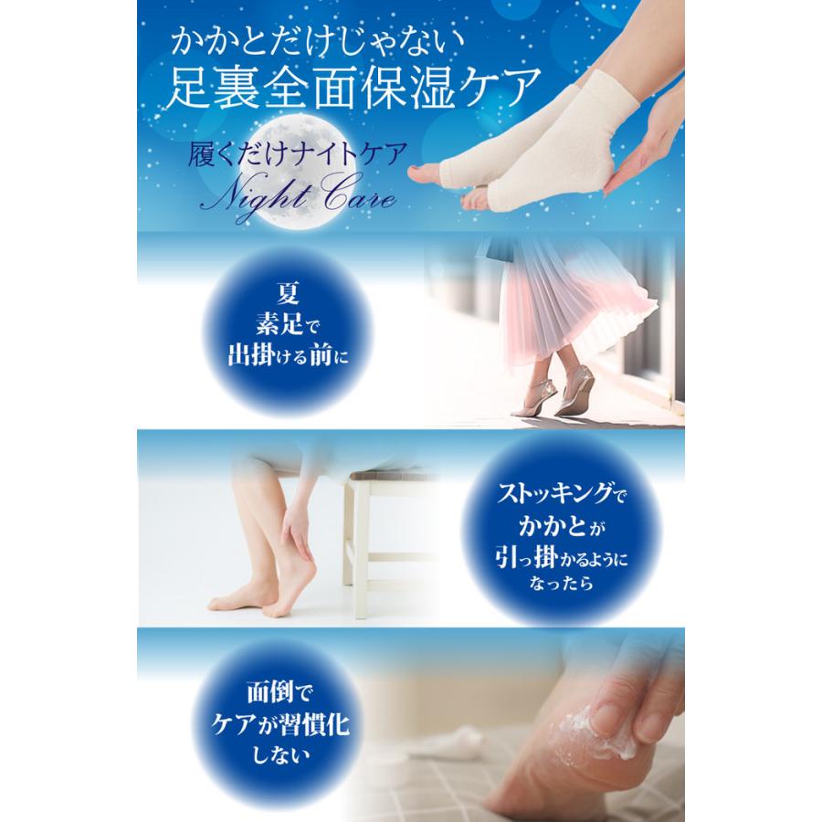 シルクでできたおやすみ用足裏全面ツルツル靴下 かかとケア 日本製 天然繊維 おすすめ 角質ケア ガサガサ 寝るとき かかと 潤い おやすみ用 しっとり 削らない |  | 11