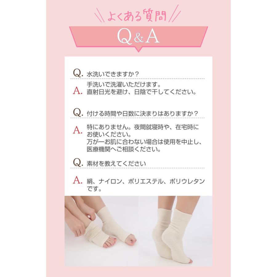 シルクでできたおやすみ用足裏全面ツルツル靴下 かかとケア 日本製 天然繊維 おすすめ 角質ケア ガサガサ 寝るとき かかと 潤い おやすみ用 しっとり 削らない |  | 13