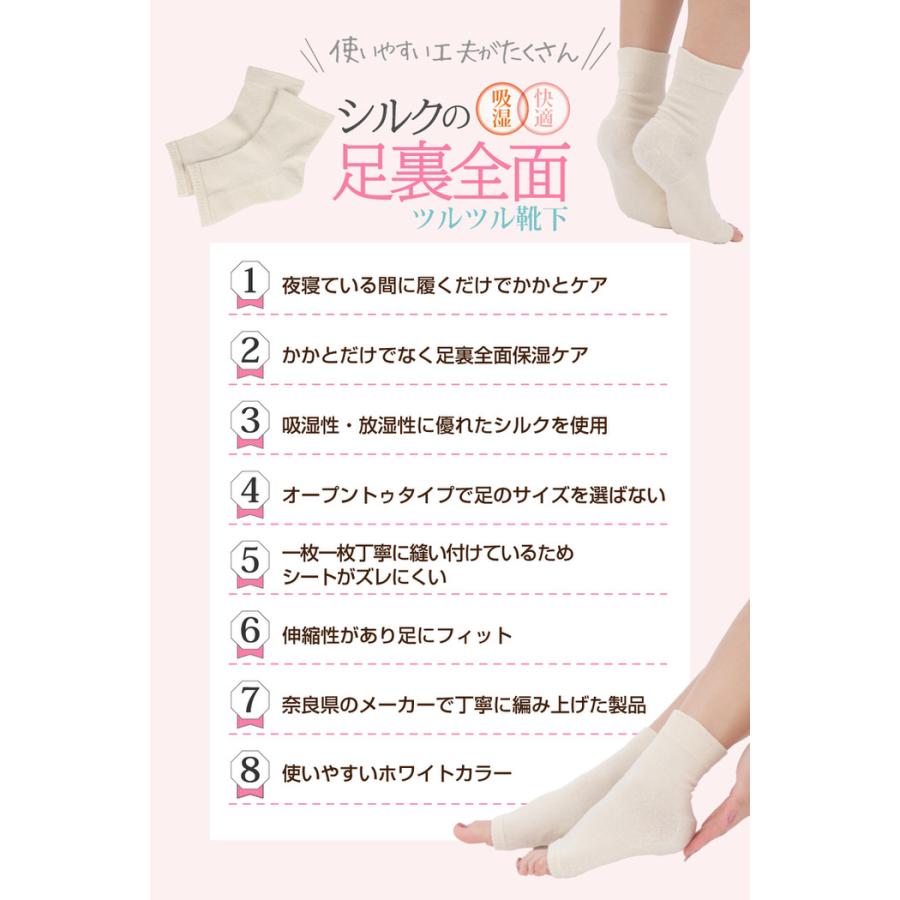 シルクでできたおやすみ用足裏全面ツルツル靴下 かかとケア 日本製 天然繊維 おすすめ 角質ケア ガサガサ 寝るとき かかと 潤い おやすみ用 しっとり 削らない |  | 14
