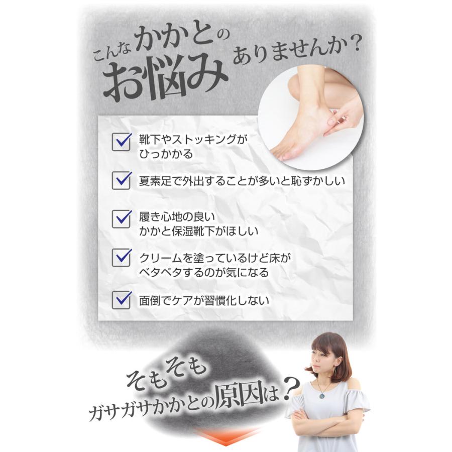 シルクでできたおやすみ用足裏全面ツルツル靴下 かかとケア 日本製 天然繊維 おすすめ 角質ケア ガサガサ 寝るとき かかと 潤い おやすみ用 しっとり 削らない |  | 03