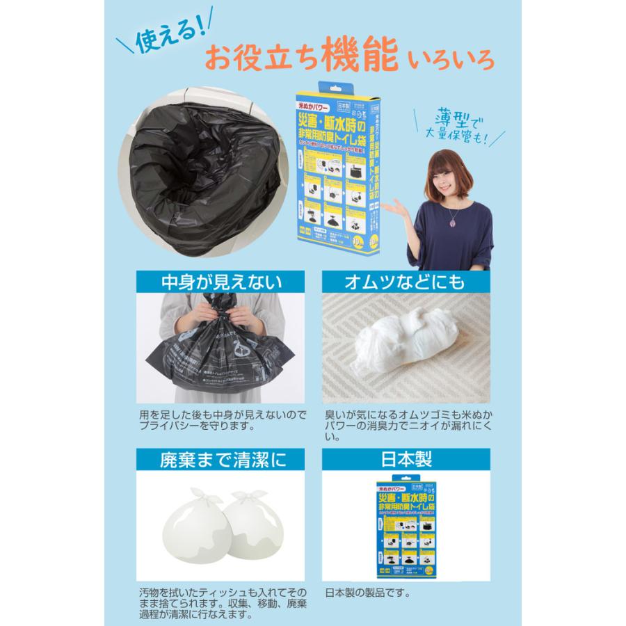 災害・断水時の非常用防臭トイレ袋 10回分 防災 トイレ 地震 台風 災害 におい 非常用 男性 女性 介護 使い捨て 防災対策 |  | 12