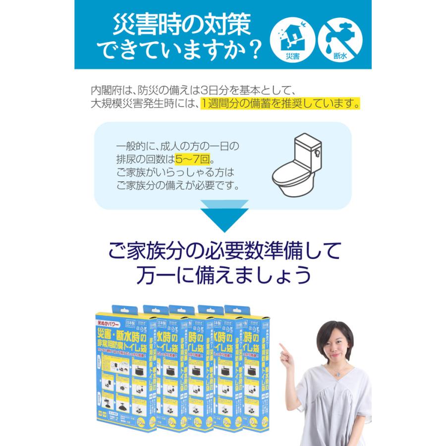 災害・断水時の非常用防臭トイレ袋 10回分 防災 トイレ 地震 台風 災害 におい 非常用 男性 女性 介護 使い捨て 防災対策 |  | 13