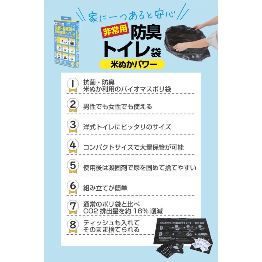 災害・断水時の非常用防臭トイレ袋 10回分 防災 トイレ 地震 台風 災害 におい 非常用 男性 女性 介護 使い捨て 防災対策 |  | 14