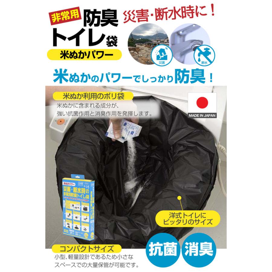 災害・断水時の非常用防臭トイレ袋 10回分 防災 トイレ 地震 台風 災害 におい 非常用 男性 女性 介護 使い捨て 防災対策 |  | 01