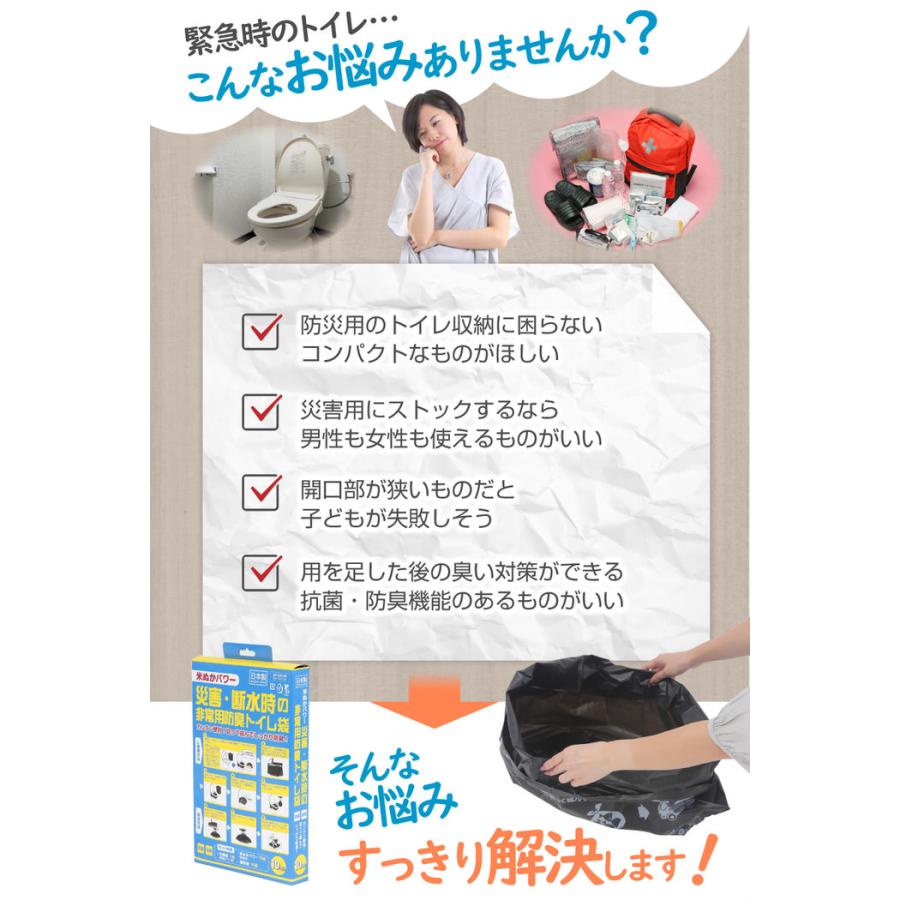 災害・断水時の非常用防臭トイレ袋 10回分 防災 トイレ 地震 台風 災害 におい 非常用 男性 女性 介護 使い捨て 防災対策 |  | 02
