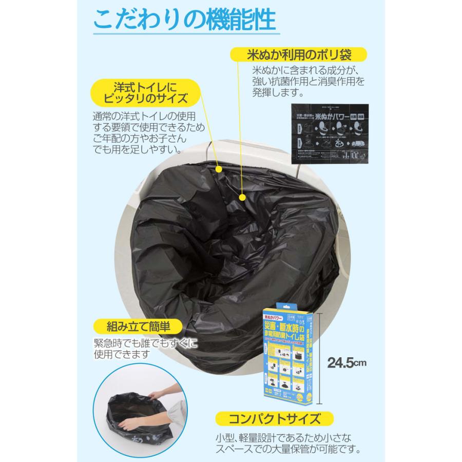 災害・断水時の非常用防臭トイレ袋 10回分 防災 トイレ 地震 台風 災害 におい 非常用 男性 女性 介護 使い捨て 防災対策 |  | 03