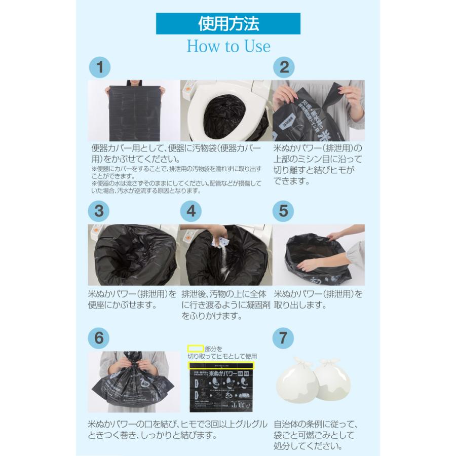 災害・断水時の非常用防臭トイレ袋 10回分 防災 トイレ 地震 台風 災害 におい 非常用 男性 女性 介護 使い捨て 防災対策 |  | 09