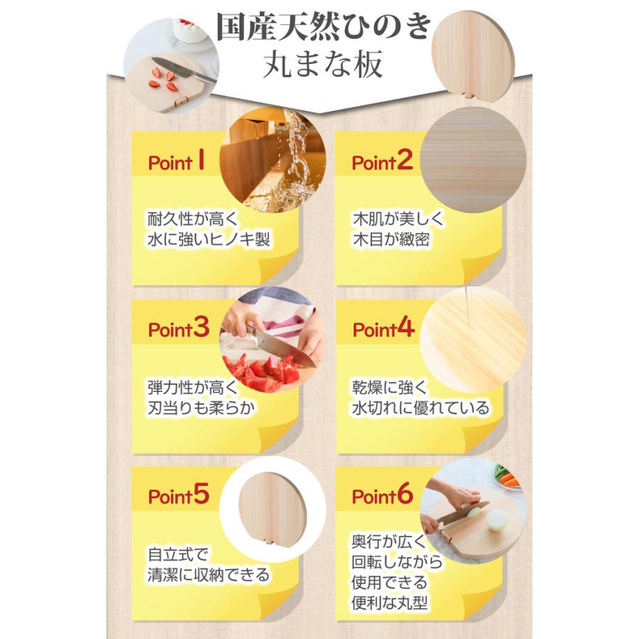 天然ひのきの丸まな板 まないた 木製まな板 丸 丸い 丸まな板 カッティングボード スタンド付き 卓上まな板 cutting board おすすめ d型 |  | 10