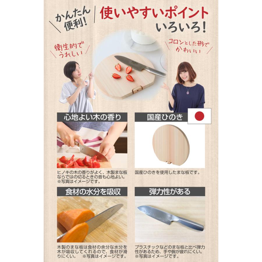 天然ひのきの丸まな板 まないた 木製まな板 丸 丸い 丸まな板 カッティングボード スタンド付き 卓上まな板 cutting board おすすめ d型 |  | 11
