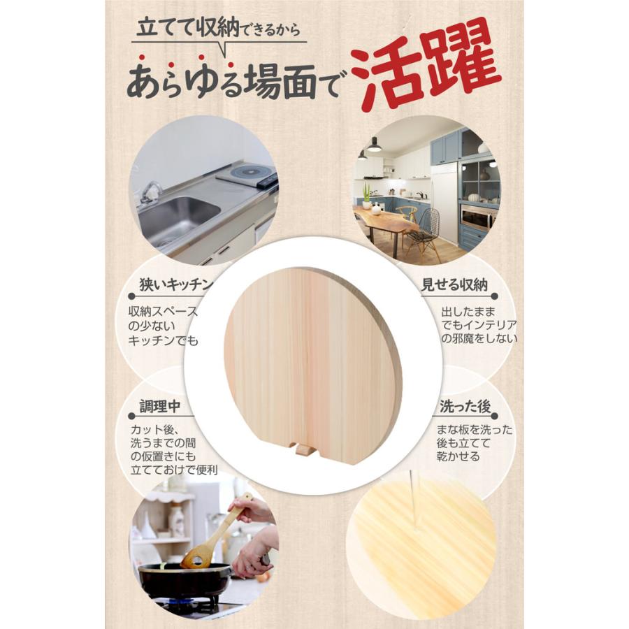 天然ひのきの丸まな板 まないた 木製まな板 丸 丸い 丸まな板 カッティングボード スタンド付き 卓上まな板 cutting board おすすめ d型 |  | 12