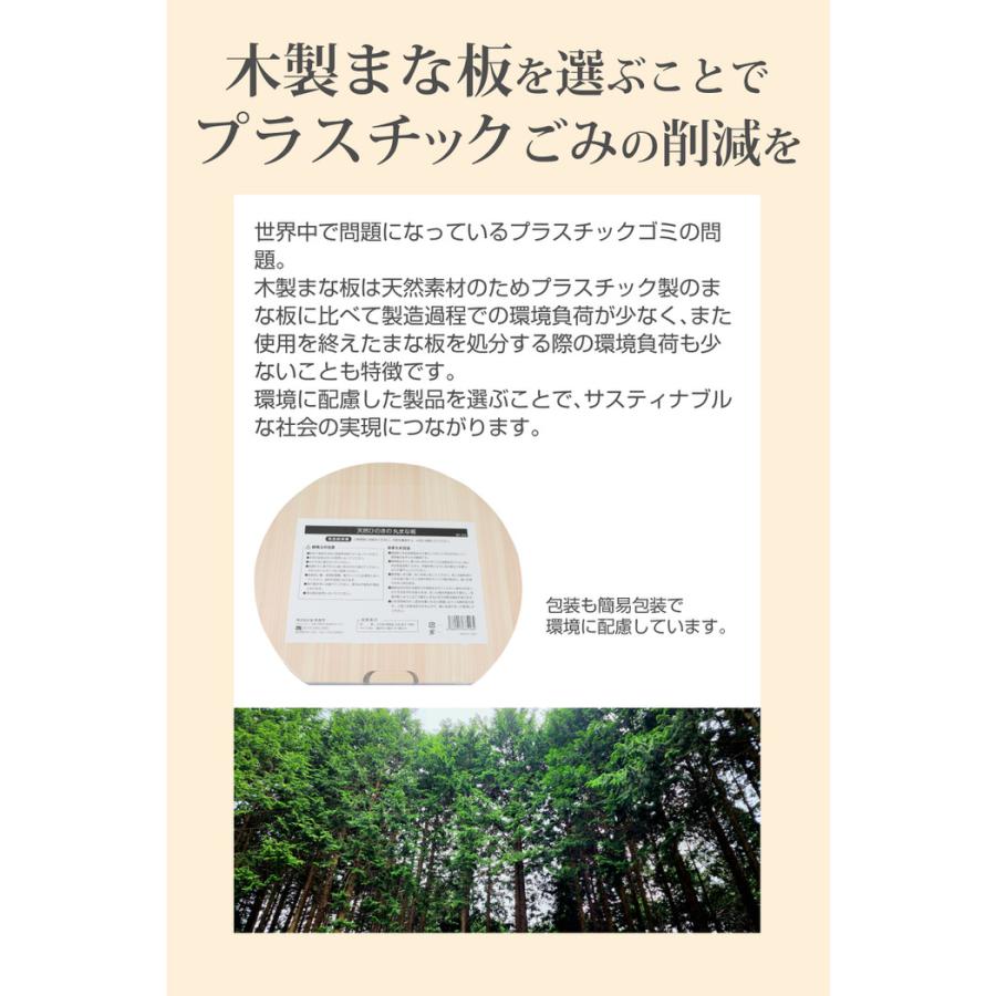 天然ひのきの丸まな板 まないた 木製まな板 丸 丸い 丸まな板 カッティングボード スタンド付き 卓上まな板 cutting board おすすめ d型 |  | 13