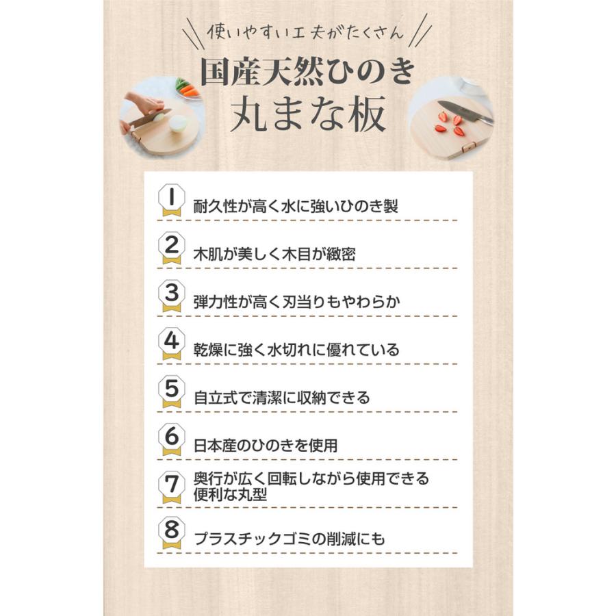 天然ひのきの丸まな板 まないた 木製まな板 丸 丸い 丸まな板 カッティングボード スタンド付き 卓上まな板 cutting board おすすめ d型 |  | 14