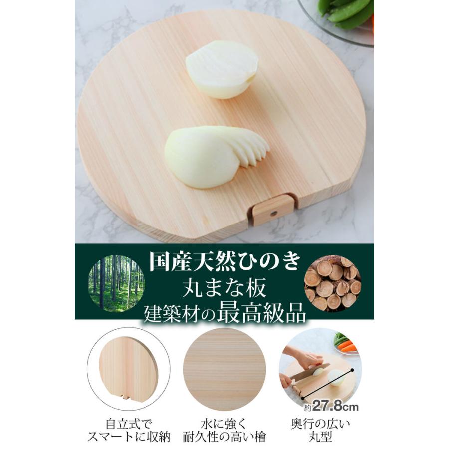 天然ひのきの丸まな板 まないた 木製まな板 丸 丸い 丸まな板 カッティングボード スタンド付き 卓上まな板 cutting board おすすめ d型 |  | 01
