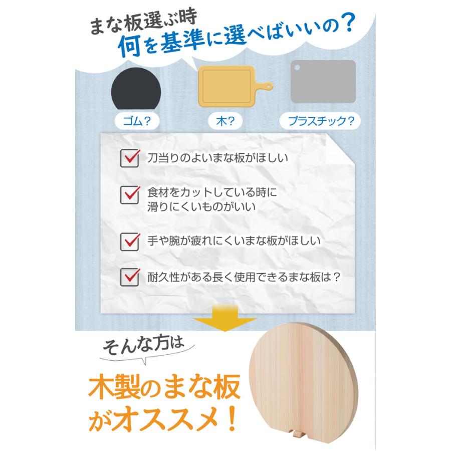 天然ひのきの丸まな板 まないた 木製まな板 丸 丸い 丸まな板 カッティングボード スタンド付き 卓上まな板 cutting board おすすめ d型 |  | 03