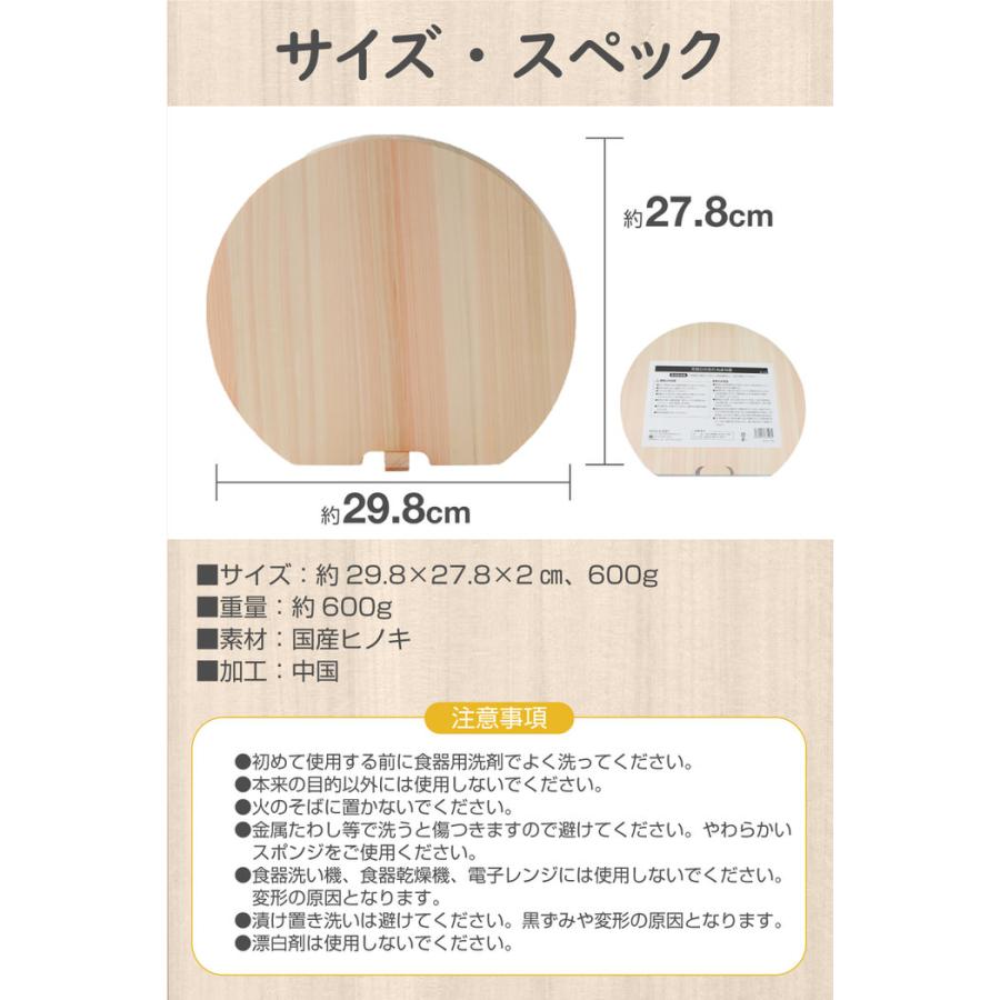 天然ひのきの丸まな板 まないた 木製まな板 丸 丸い 丸まな板 カッティングボード スタンド付き 卓上まな板 cutting board おすすめ d型 |  | 08