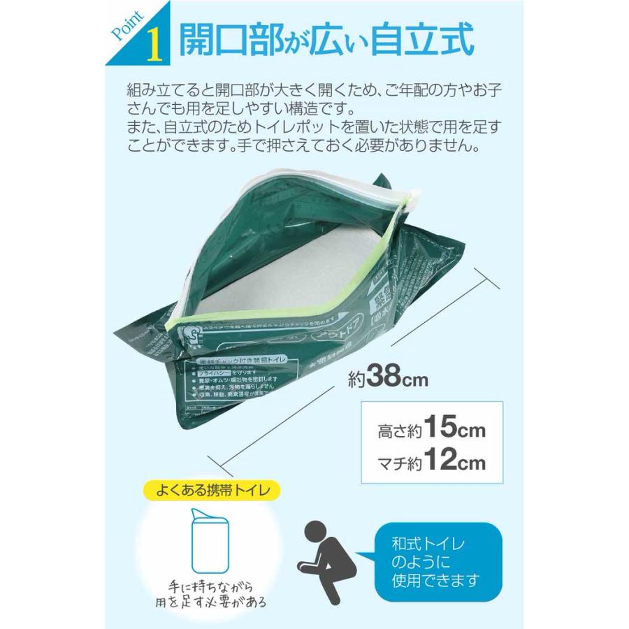 緊急トイレポット 10P 簡易トイレ 地震 災害 携帯トイレ 車 備蓄 介護用 仮設トイレ 車中泊グッズ 防災用品 日本製 保存 |  | 04