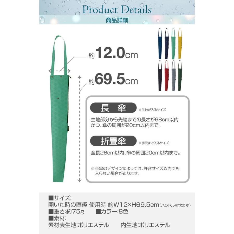 吸水傘トート 江戸 ケース 傘収納 長傘 肩掛け 傘カバー カバー 折り畳み傘 レイングッズ 傘収納  持ち運び |  | 16