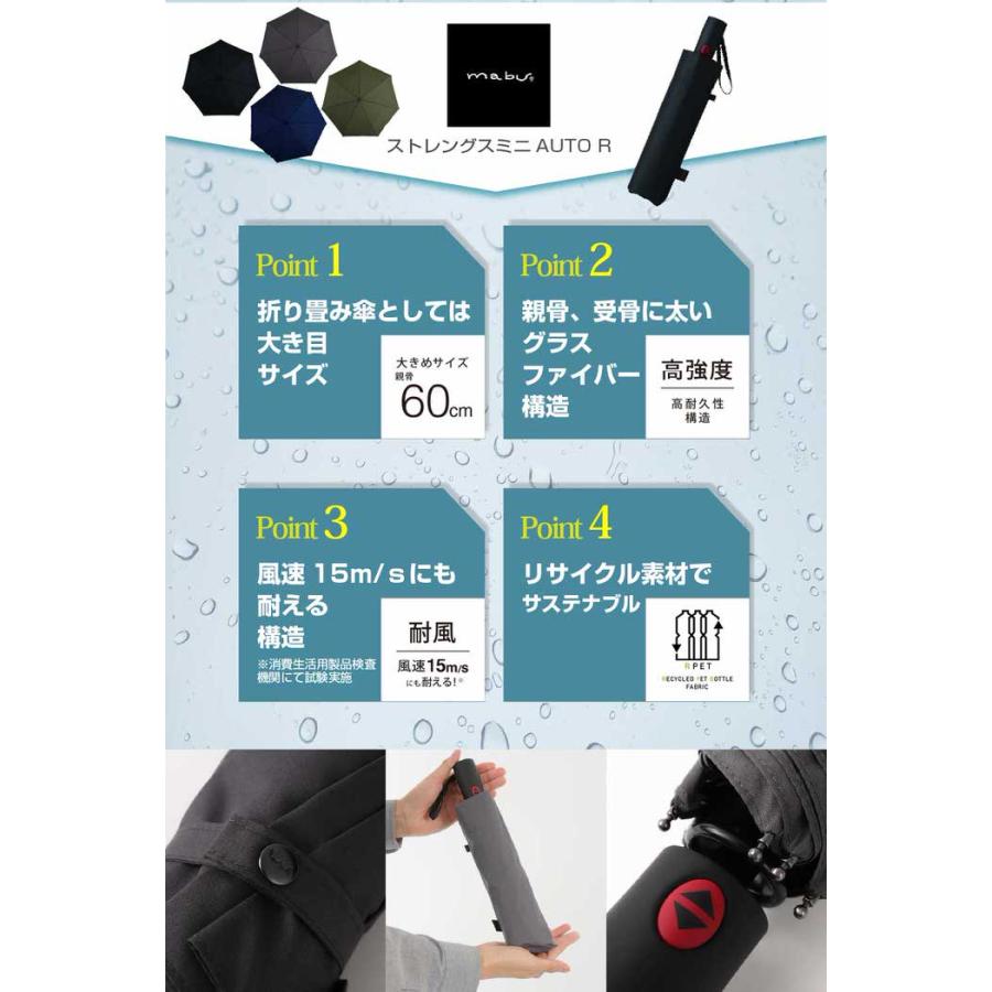 ストレングスミニ AUTO R 傘 丈夫 大きめ 強風 自動 頑丈 雨傘 ボタン式 グラスファイバー  通勤 |  | 10