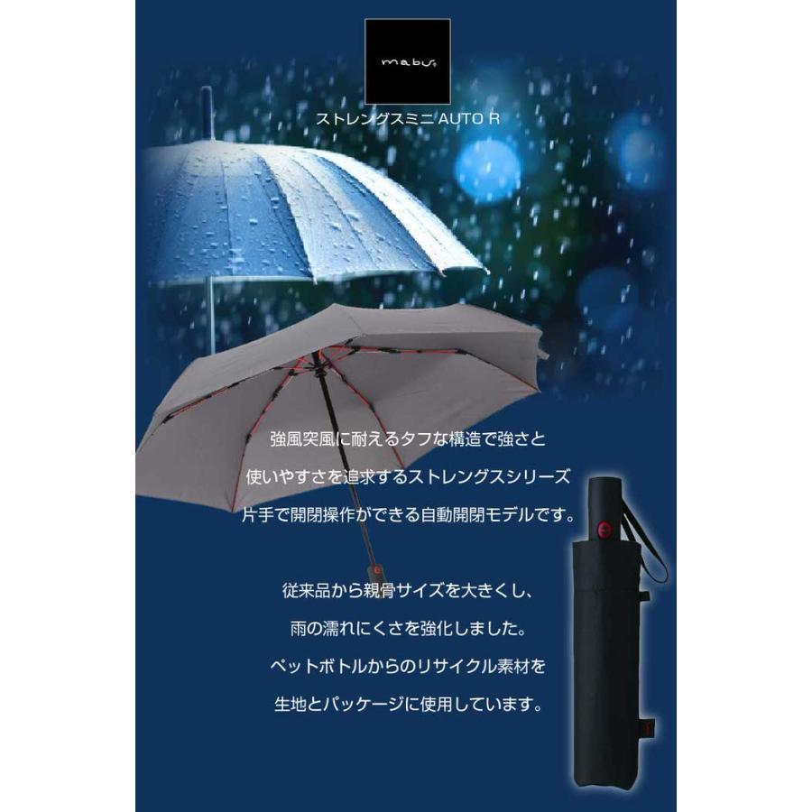 ストレングスミニ AUTO R 傘 丈夫 大きめ 強風 自動 頑丈 雨傘 ボタン式 グラスファイバー  通勤 |  | 11