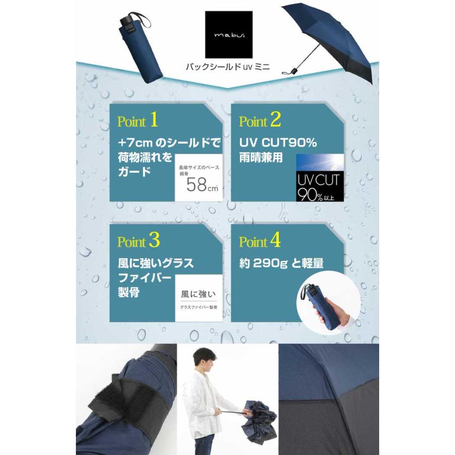 バッグシールド UVミニ 傘 大きい ビッグサイズ 大きめ 遮光 通勤 ビジネス 丈夫 強風  おすすめ |  | 10