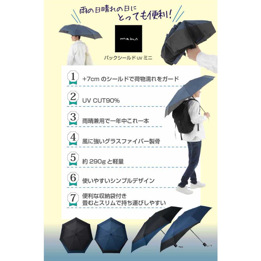 バッグシールド UVミニ 傘 大きい ビッグサイズ 大きめ 遮光 通勤 ビジネス 丈夫 強風  おすすめ |  | 14