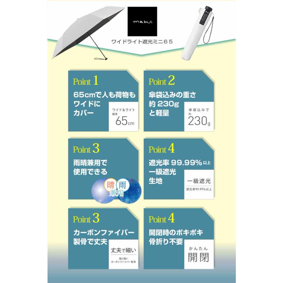 ワイドライト遮光 ミニ65 傘 頑丈 耐風 一級遮光 大きい 大きめ ビッグサイズ シンプル おすすめ  人気 |  | 11