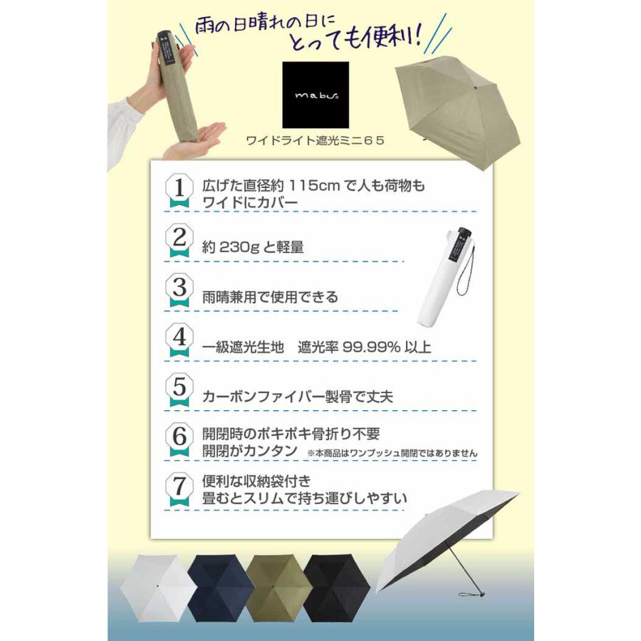 ワイドライト遮光 ミニ65 傘 頑丈 耐風 一級遮光 大きい 大きめ ビッグサイズ シンプル おすすめ  人気 |  | 14