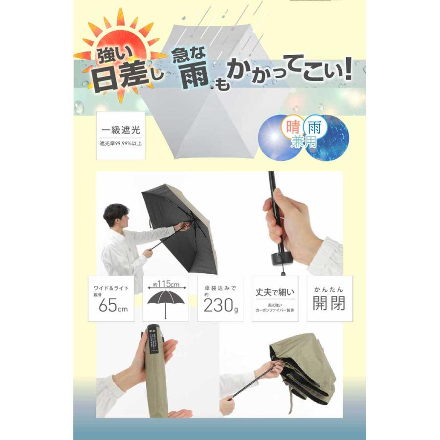 ワイドライト遮光 ミニ65 傘 頑丈 耐風 一級遮光 大きい 大きめ ビッグサイズ シンプル おすすめ  人気 |  | 03
