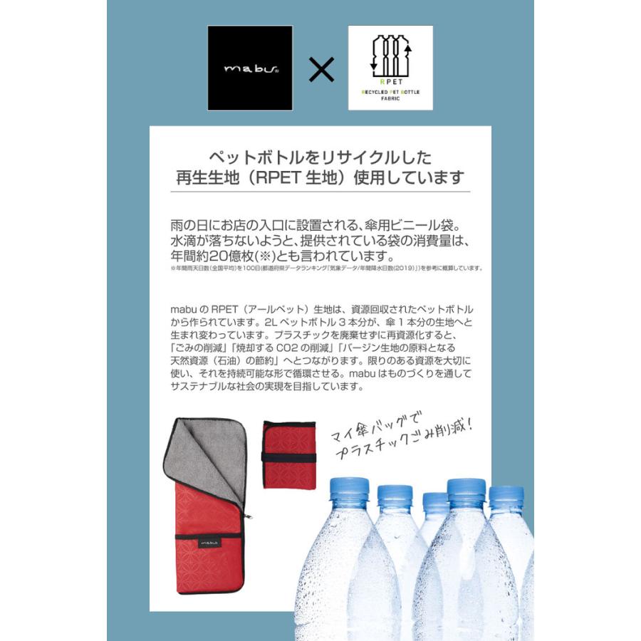 吸水折りたたみ傘ポーチ 江戸 カバー マイクロファイバー 防水 持ち手 入れ物 おすすめ おしゃれ かわいい ペットボトル  ダブルファスナー |  | 12