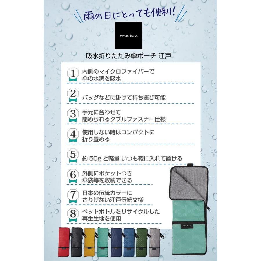 吸水折りたたみ傘ポーチ 江戸 カバー マイクロファイバー 防水 持ち手 入れ物 おすすめ おしゃれ かわいい ペットボトル  ダブルファスナー |  | 14