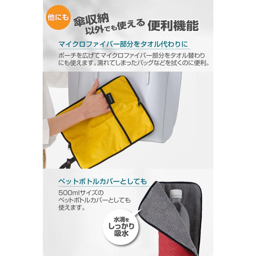 吸水折りたたみ傘ポーチ 江戸 カバー マイクロファイバー 防水 持ち手 入れ物 おすすめ おしゃれ かわいい ペットボトル  ダブルファスナー |  | 06