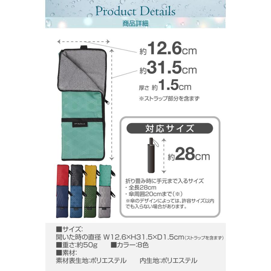 吸水折りたたみ傘ポーチ 江戸 カバー マイクロファイバー 防水 持ち手 入れ物 おすすめ おしゃれ かわいい ペットボトル  ダブルファスナー |  | 08