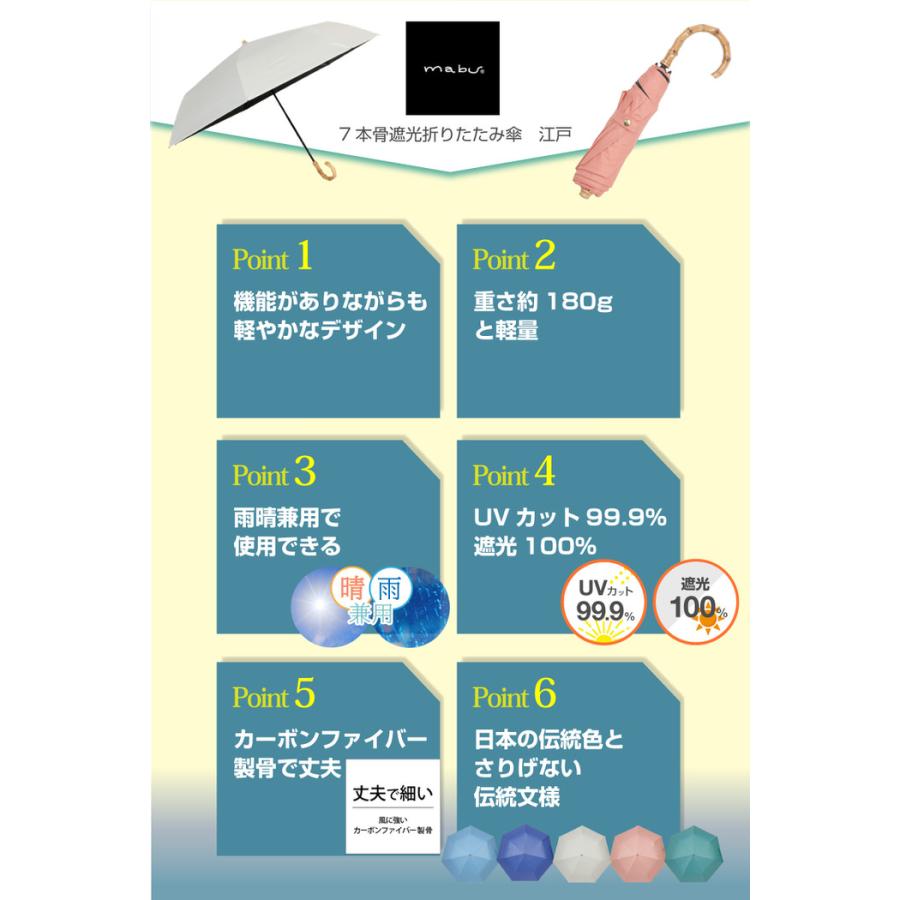 7本骨 遮光 折りたたみ傘 江戸 遮光  メンズ  レディース   マブ  丈夫  人気  シンプル 軽量 折畳み  プレゼント |  | 10