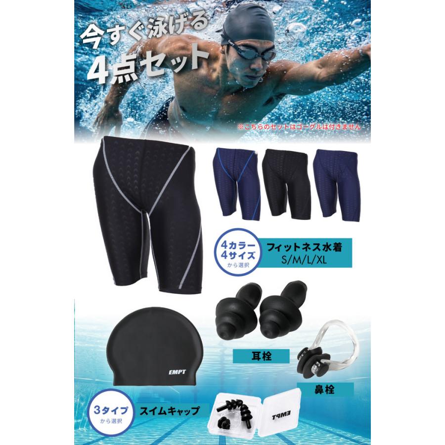 EMPT メンズ フィットネス水着 & キャップセット 耳栓 鼻栓 付フィットネスに最適なスイムウェアスポーツ 男性用 ショートパンツ 競泳水着 練習 |  | 13