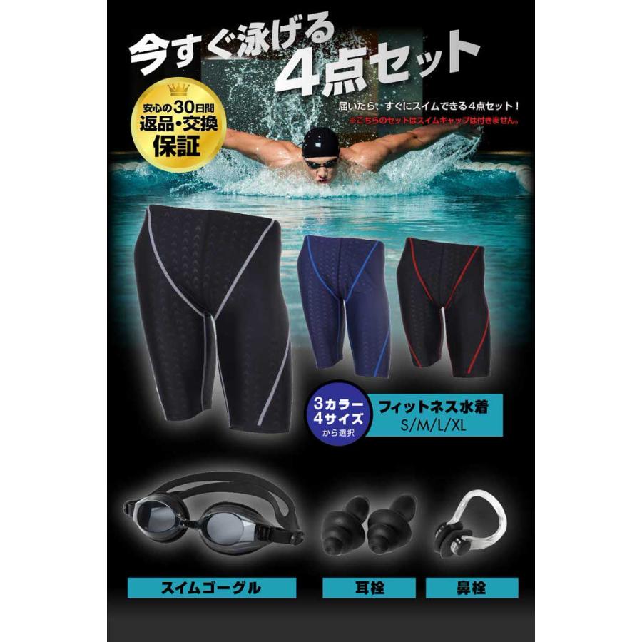 EMPT メンズ フィットネス水着 & ゴーグル セット 耳栓 鼻栓 付フィットネスに最適なスイムウェアスポーツ 男性用 ショートパンツ 競泳水着 |  | 04