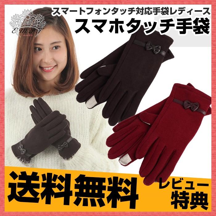 スマホ手袋 レディース1 五本指手袋 スマートフォン | 